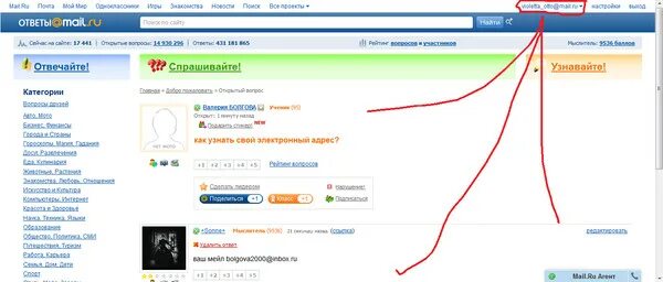 Где найти электронный адрес. Мой электронный адрес. Какая у меня электронная почта как узнать.