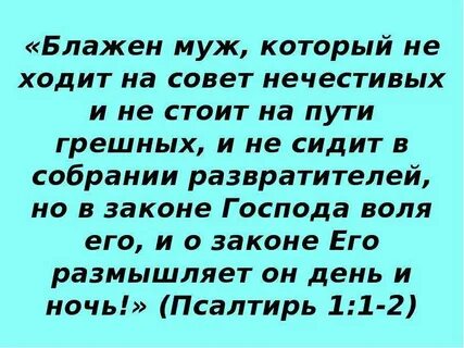Советы блаженных