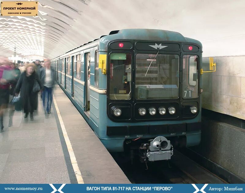 кабина номерного 81 717. 81-717 самара. метро самара 81 717. номерной 81 717 самара. вагоны метро нижний новгород номерной.