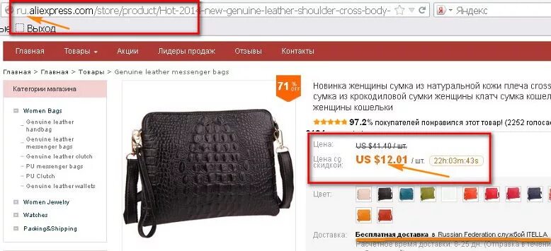 ALIEXPRESS интернет магазин.