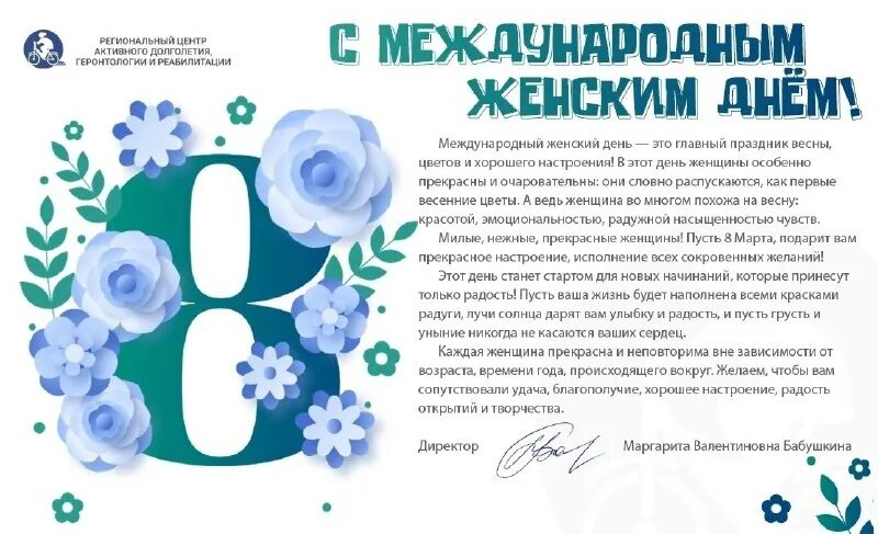 региональный центр активного долголетия и реабилитации. региональный центр активного долголетия и реабилитации. государственные дома престарелых в тюмени. региональный центр активного долголетия и реабилитации. центр активного долголетия тюмень.