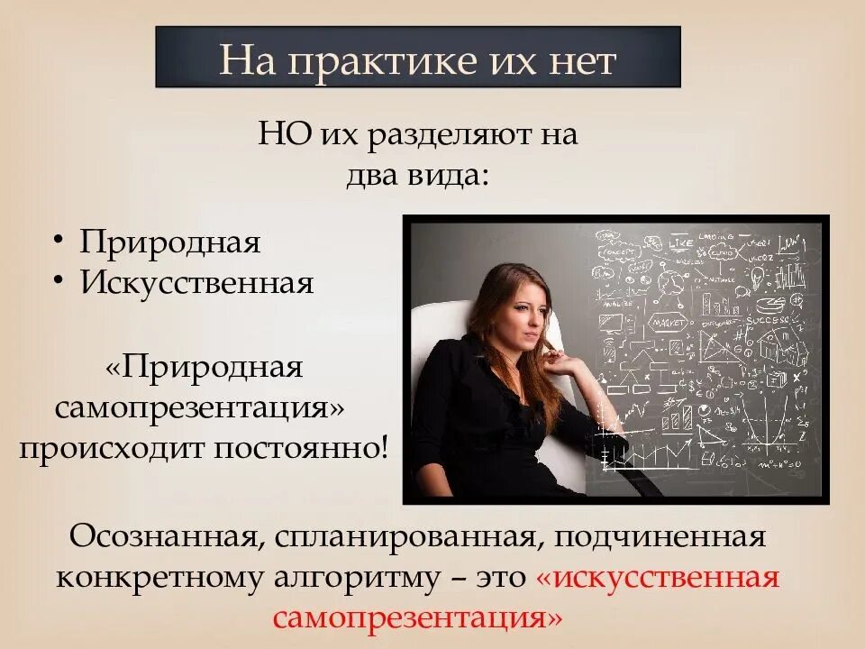 Сюжет истории для самопрезентации. Самопрезентация. формы самопрезентации. самопрезентация презентация. темы для самопрезентации.
