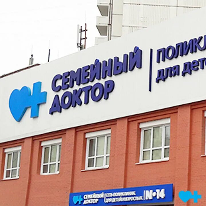 Семейный доктор профсоюзная 127б. Семейный доктор на братиславской 23. Семейный доктор 14 на братиславской. , 148 фото. Семейный доктор 14 на братиславской.