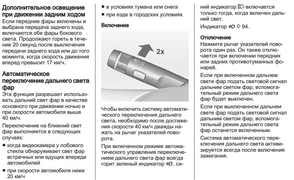 Включение ближнего света фар. Фары ближнего и дальнего света как включать. Как включить Ближний свет фар на Тойоте. Дальний и Ближний свет фар как включить.