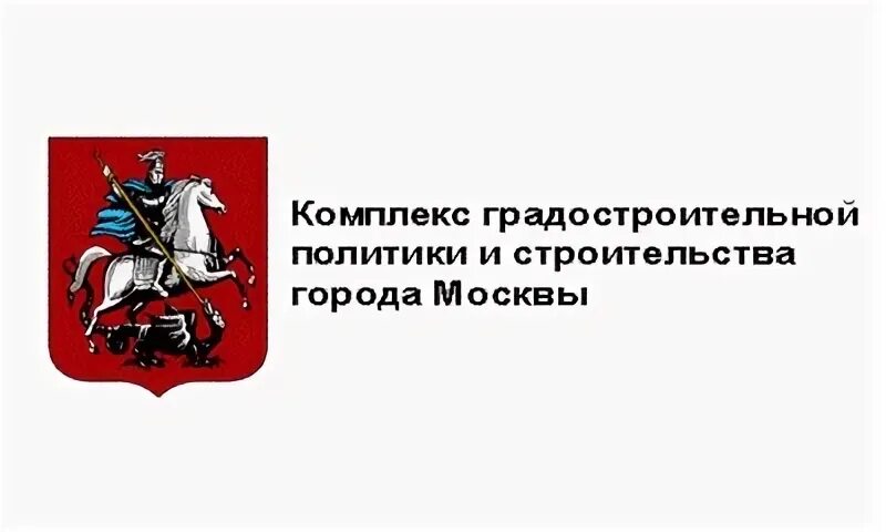 Комплекс градостроительной политики и строительства