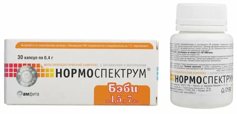 нормоспектрум-форте n20 капс. нормоспектрум бэби капсулы. нормоспектрум беби капсулы. нормоспектрум юниор капс n 30. нормоспектрум беби капсулы.