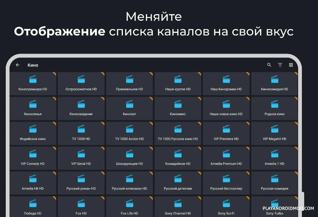 Бесплатный iptv для андроид приставки. Бесплатный iptv для андроид приставки