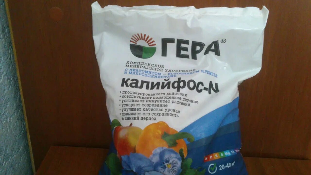 Калийфос-n как разводить. Полное минеральное удобрение с микроэлементами. Калийфос. Калийфос. Калийфос.