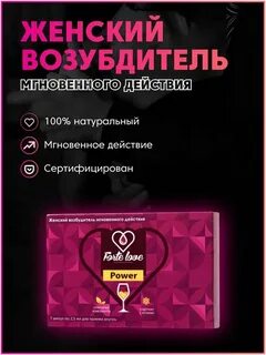 Forte love power