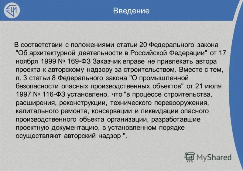Статья 20 федерального. Статья 20 федерального