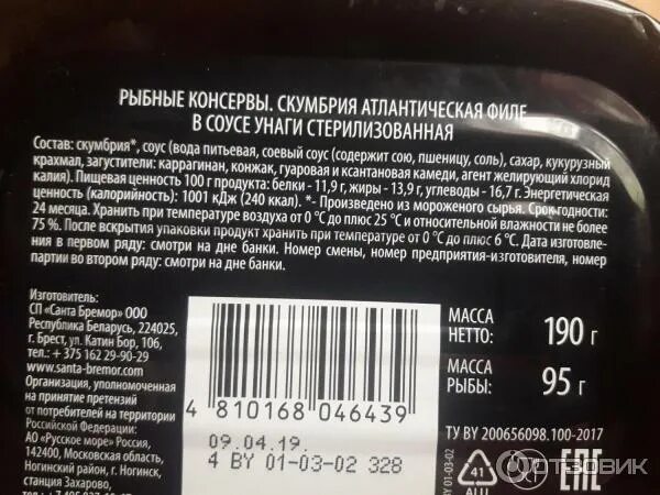 Как сделать соус унаги. Как сделать соус унаги