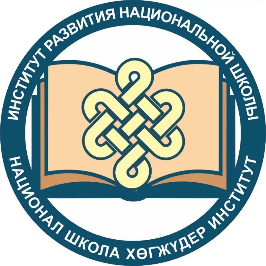 Институт национальной школы тыва