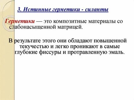 Три истинный