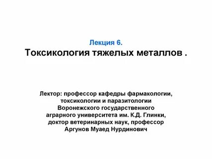 Токсикология это
