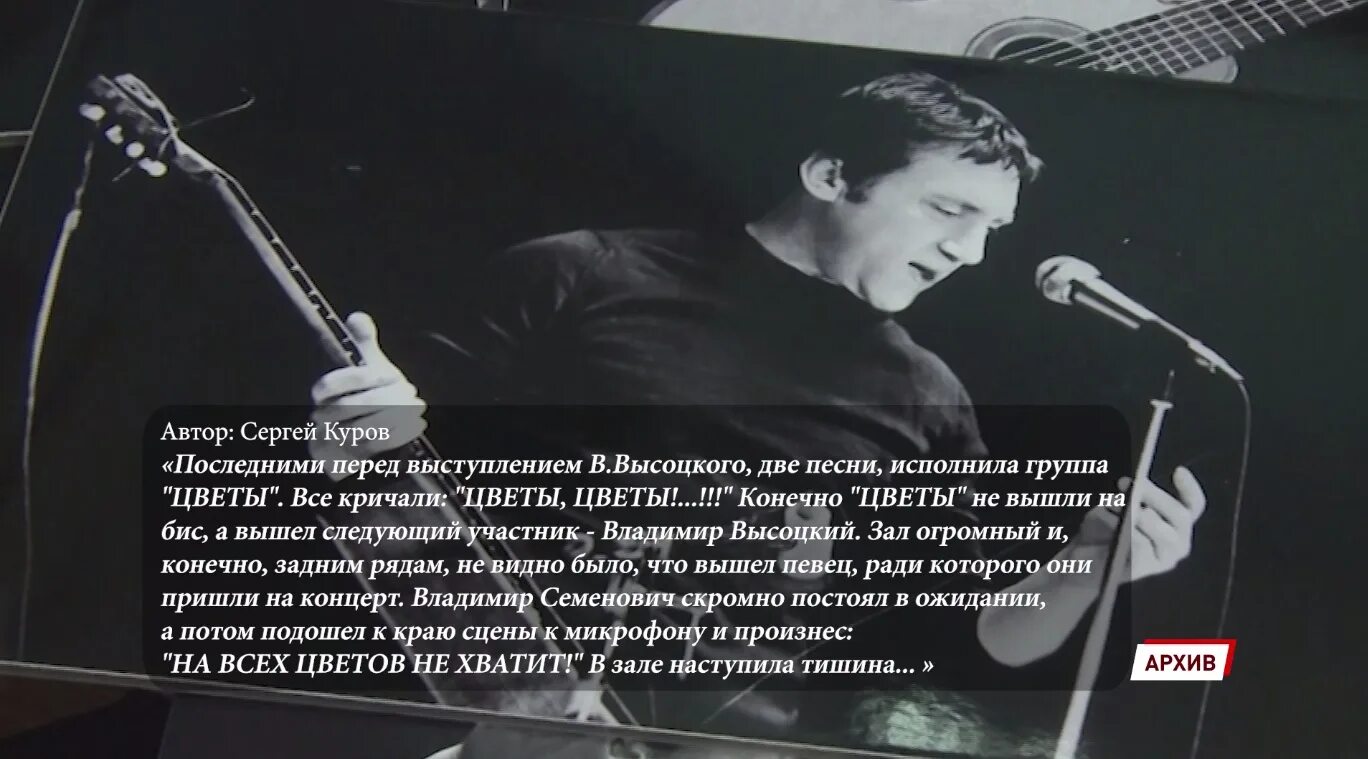 День памяти высоцкого 25 января. День памяти высоцкого. 25 января день рождения высоцкого. День памяти высоцкого 2023. Высоцкий выставка в библиотеке.