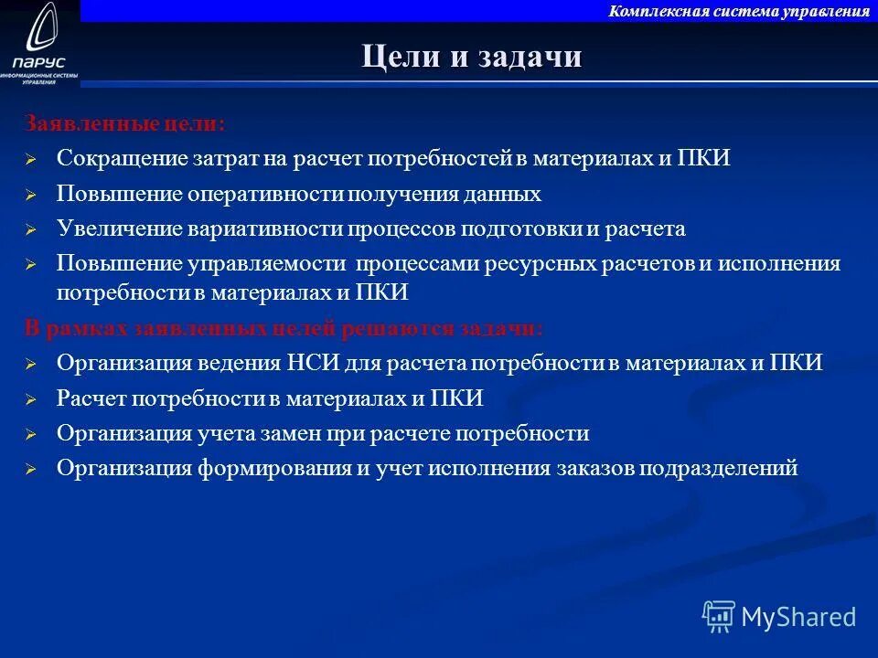 Для повышения оперативности обработки информации. Для повышения оперативности обработки информации. Для повышения оперативности обработки информации. Информационные технологии. Для повышения оперативности обработки информации.