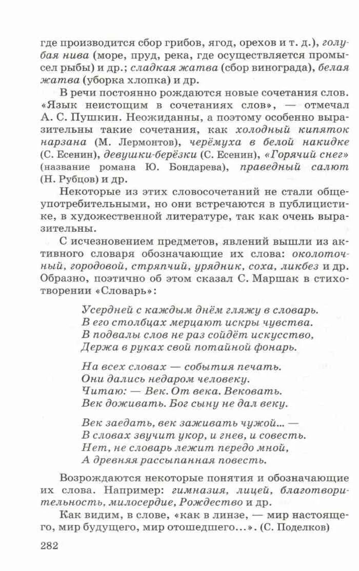 Век от века вековать. Что означает словосочетание буду век вековать.