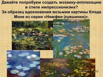Черты импрессионизма фета