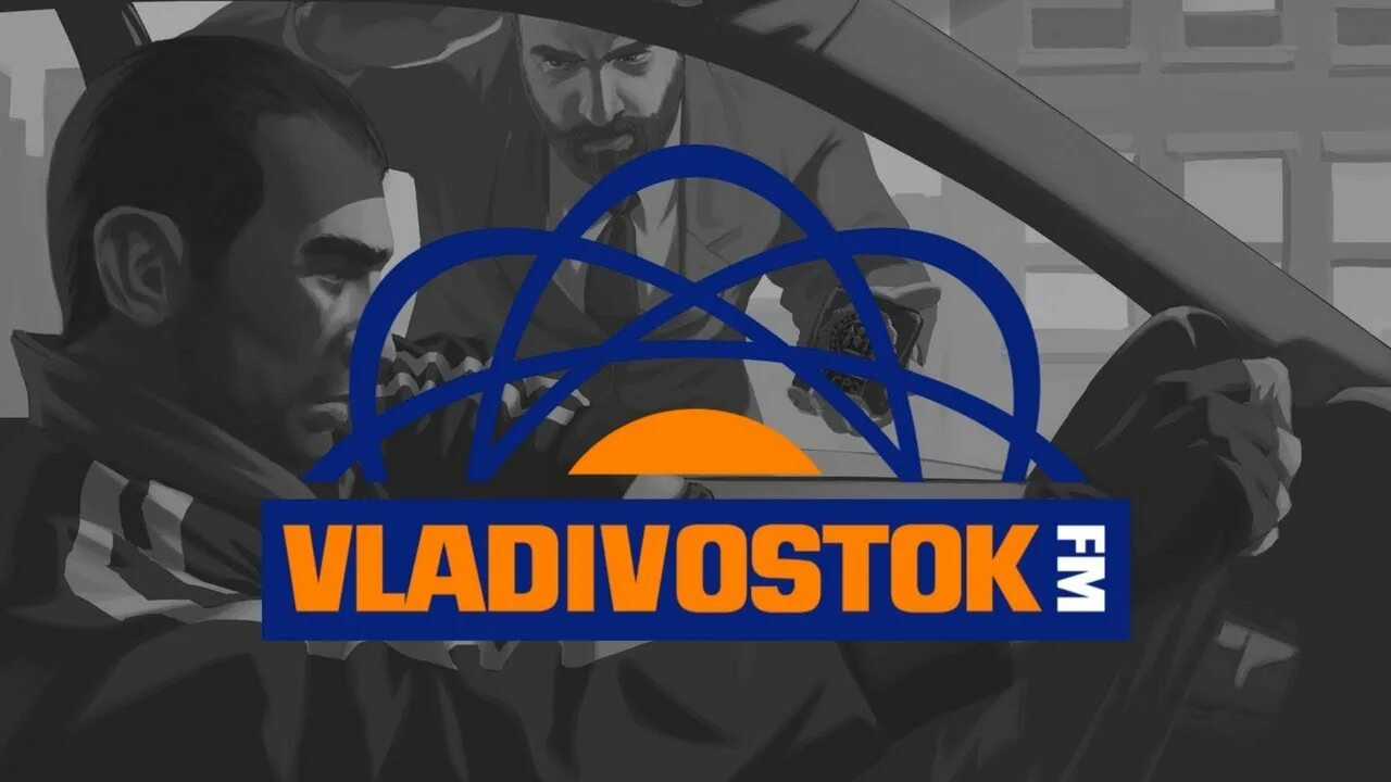 Gta vladivostok fm. Vladivostok fm GTA 4. GTA 4 радио Владивосток. Владивосток ФМ. Радио Владивосток ФМ.