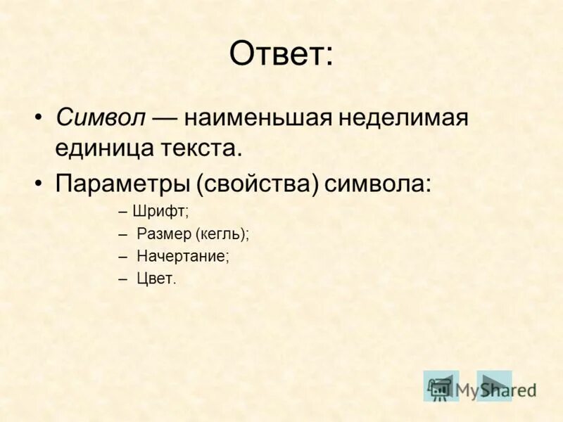 Что такое объект текста