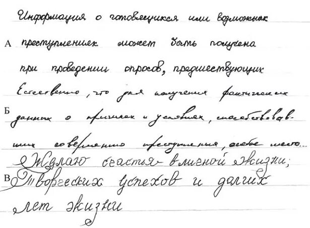 Конструктивная сложность почерка. Сложность почерка. Сложность почерка. Строение почерка по степени сложности. Конструктивное строение почерка.