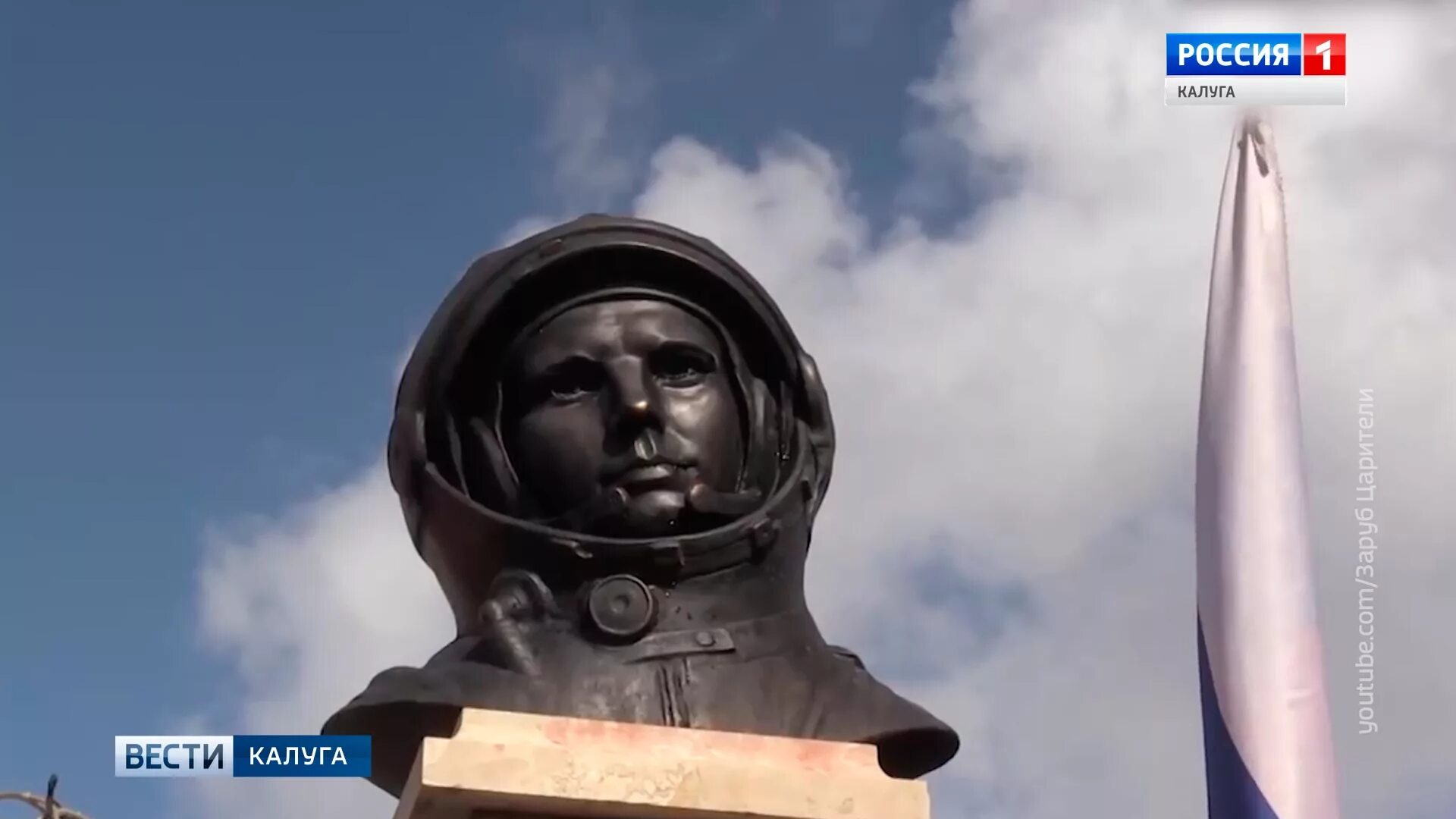 Где был установлен первый бюст гагарина. Бюст гагарина в гагарине. памятник гагарину в вифлееме. памятник гагарина в щёлково. памятник гагарину бюст.