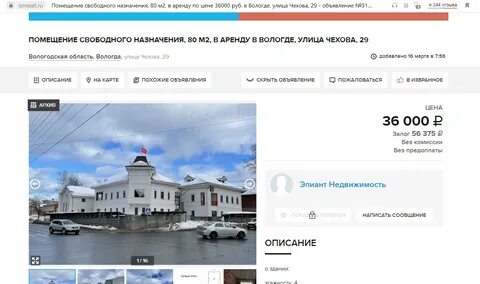 Ковалют вологда сегодня