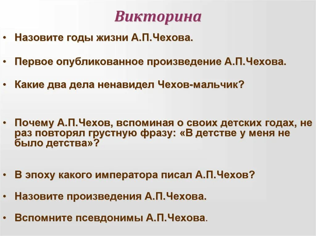 Вопросы по рассказу мальчики Чехов. Сатира в рассказах Чехова. Юмор и сатира в рассказах Чехова.