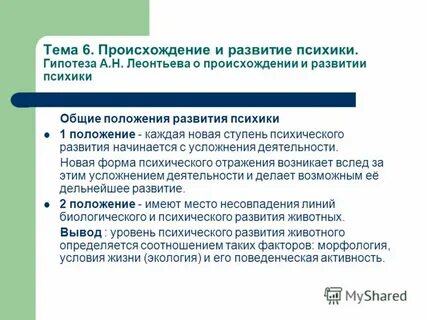 Происхождение н н