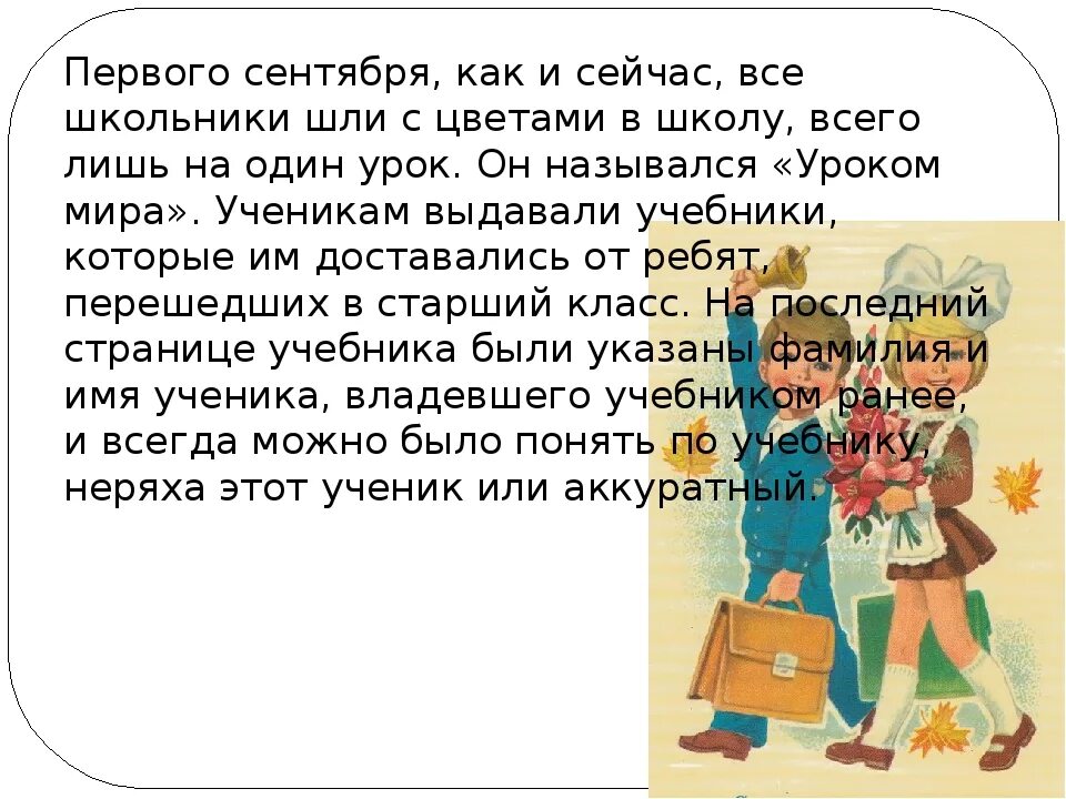 Эссе про школу. Сочинение на тему как учились раньше. Сочинение на школьную тему. Сочинение на тему школа. Школьные годы сочинение.