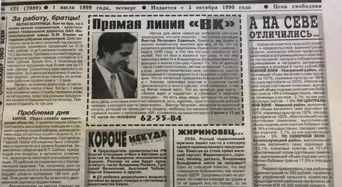 20 лет 1999