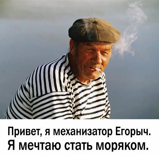 Фоня и егорыч