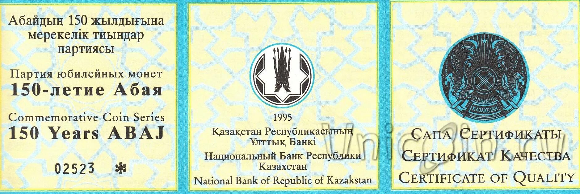 Татарские цифры. Цифры на татарском языке. Десятки на казахском языке. Месяцы на казахском языке с переводом на русский. Цифры по казахскому.