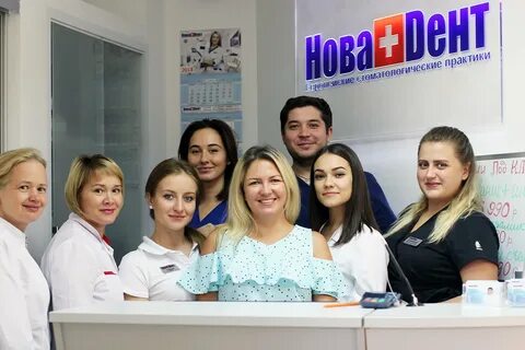 Новадент