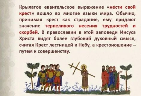 Откуда пошла поговорка богат как крест