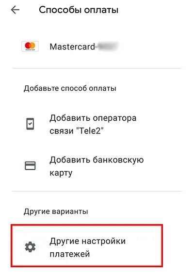 Отменить подписку ОККО Сбербанк. Okko отписаться от подписки. Как отключить подписку ОККО.