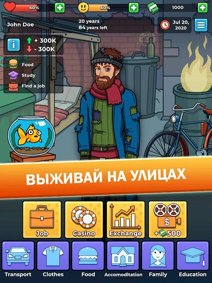 Симулятор бомжа мод много денег. Симулятор жизни бомжа. игра про бомжа. симулятор жизни кликер. кликер денег симулятор.