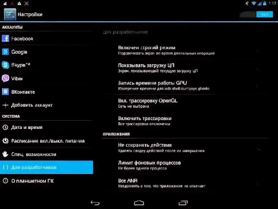 Почему быстро разряжается планшет. Планшет быстро разряжается. почему планшет быстро разряжается. планшет батарея быстро разряжается. планшет разрядился.