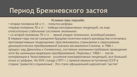 Как распознать застой
