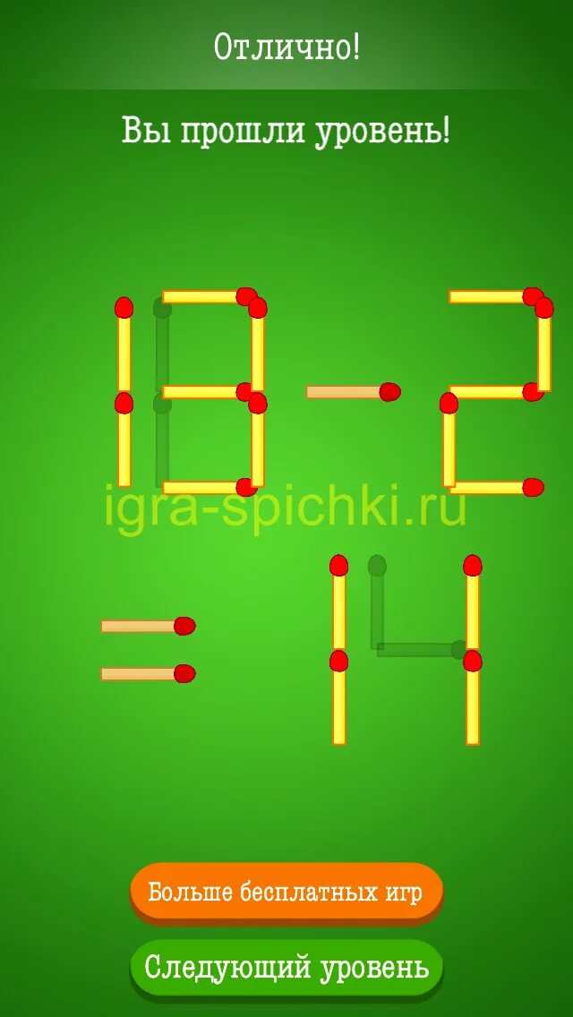 Спички комплект 7 уровень 14. Как пройти уровни в спичках. Как пройти уровни в спичках. Спички уровень. Игра спички для детей.