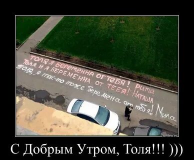 Кать это толик мялся переступая