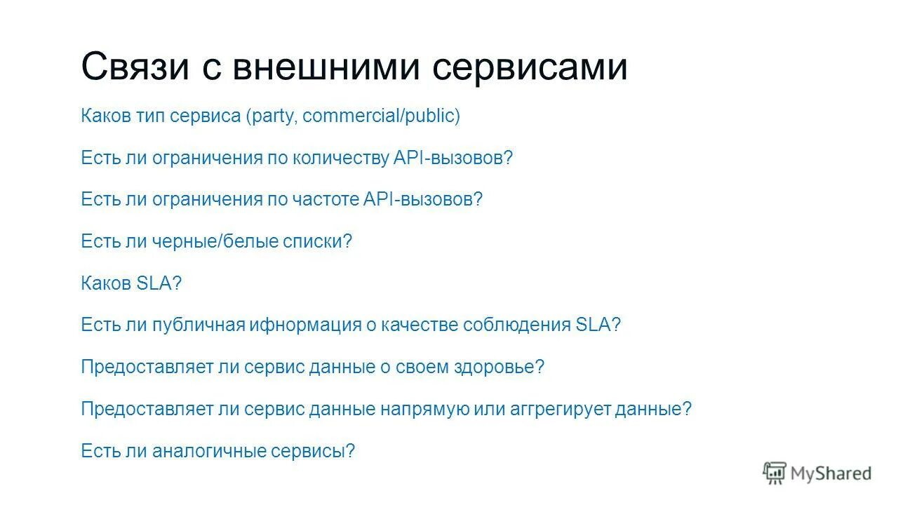 Каков тип. Каков тип