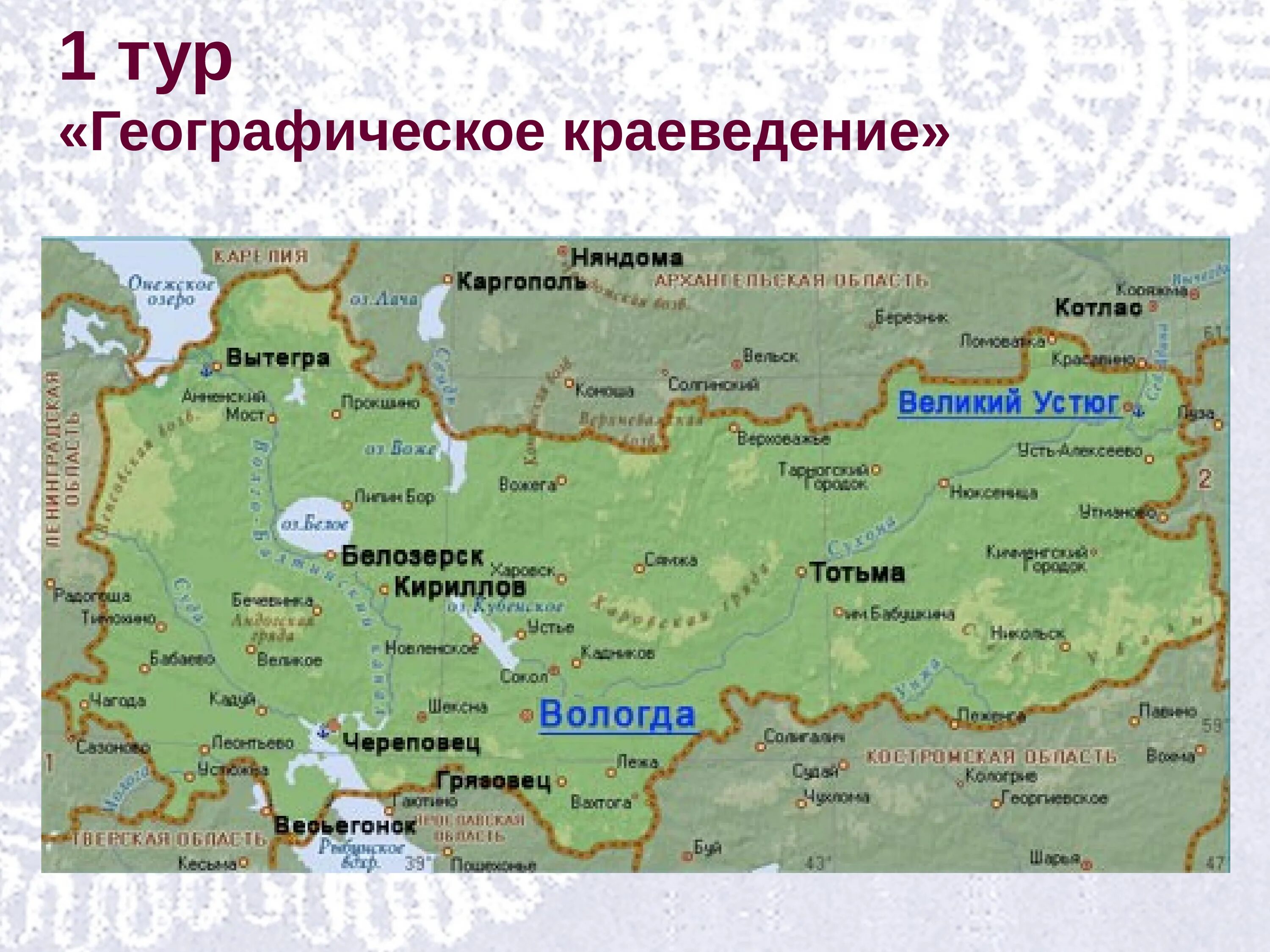 Карта города тотьма с улицами. Тотьма вологодская на карте. Тотьма вологодская на карте. Тотьма маршрут. Тотьма карта достопримечательностей.