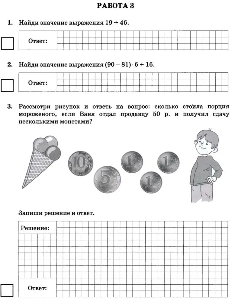 тренажер по математике 4 класс. тренажер по математике4иклас. задачи для 4 класса по математике тренажер. тренажер по математике умножение на однозначное число 4 класс. тренажер по математике 4 класс решение.