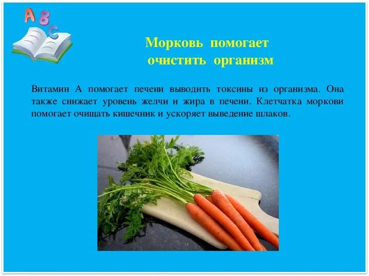 Продукты с высоким содержанием клетчатки. Клетчатка в 100 граммах продуктов. Пищевые волокна в моркови. Продукты питания богатые клетчаткой. Морковь это клетчатка.
