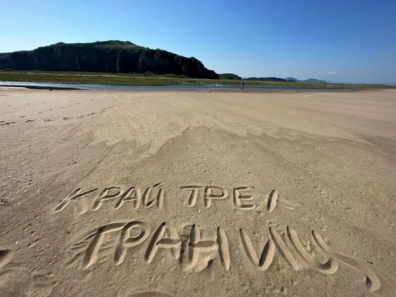 край 3 границ. бухта сивучья хасанский район. фар край 3 пираты. островок фальшивый приморский край. турбаза край трех границ.