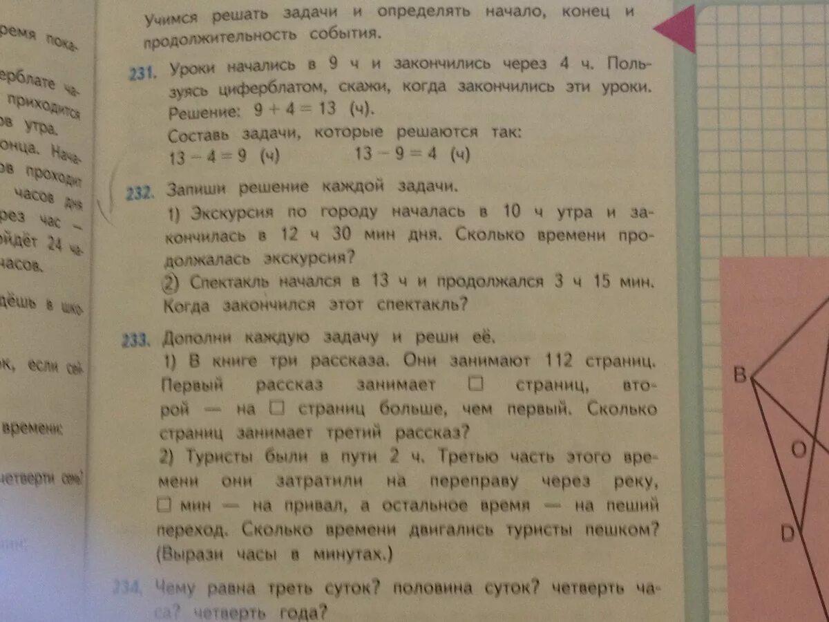 В книге было 3 рассказа. В книге 3 рассказа они занимают 112 страниц, 1 рассказ занимает.. В книге 3 рассказа они занимают 112. В книге три рассказа они занимают 112 страниц первый рассказ. Три рассказа занимают 34 страницы.