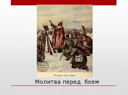 Молиться боям