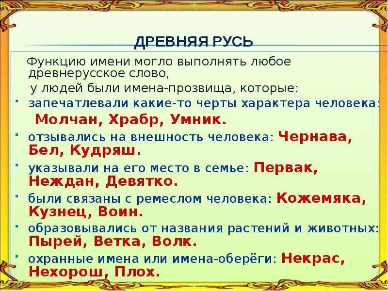 Древнее слово урок. Древнерусские слова. Древнерусские слова примеры. Древнерусское слово и его значение. Древнерусский текст.