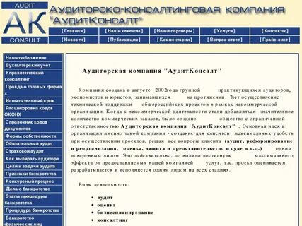 Дон аудит
